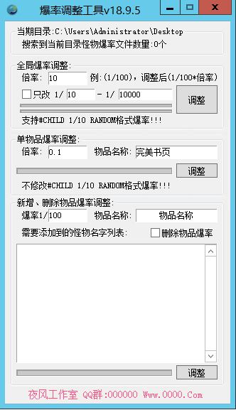 【战神引擎】战神批量爆率修改工具 修改教程 第1张-西西源码屋