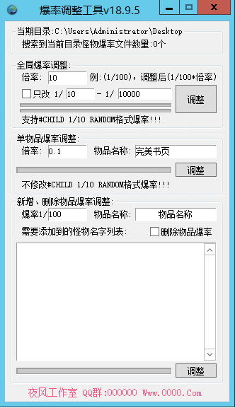 【战神引擎】战神批量爆率修改工具 修改教程 第1张