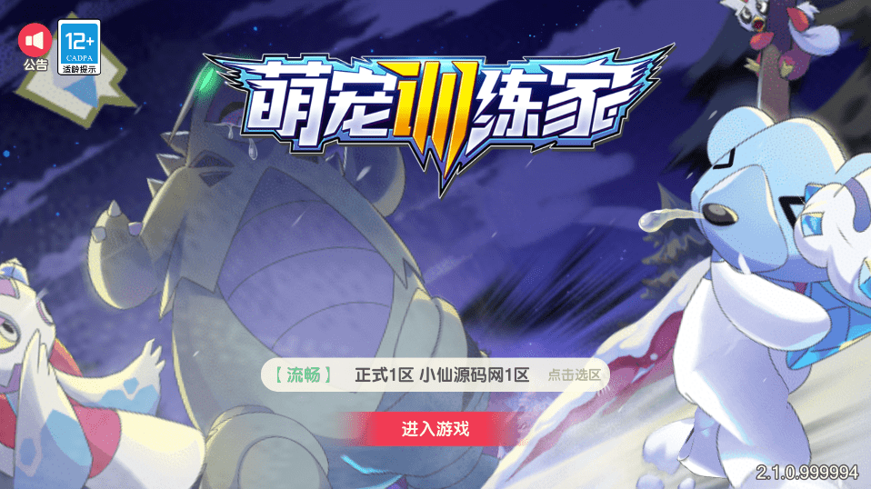【口袋觉醒】 口袋新起源远古异兽版横版卡牌手游VM一键端+Linux手工服务端+GM授权后台+西西亲测 精品手游 第1张-西西源码屋