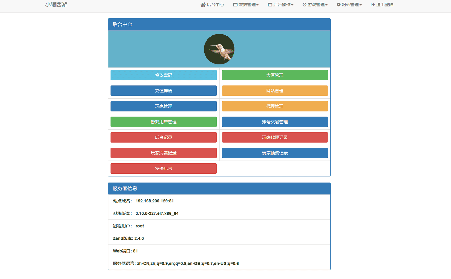 【MT3换皮梦幻】回合制手游修真西游2版+VM一键端+语音架设视频+Linux学习手工端+GM授权物品后台+西西亲测 手游源码 第17张