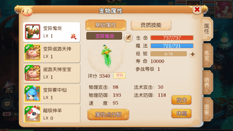 【MT3换皮梦幻】回合制手游修真西游2版+VM一键端+语音架设视频+Linux学习手工端+GM授权物品后台+西西亲测 手游源码 第5张-西西源码屋