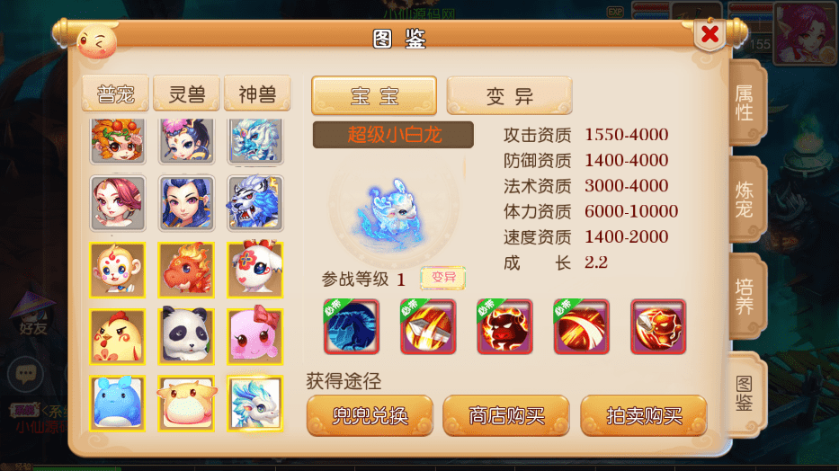 【MT3换皮梦幻】回合制手游修真西游2版+VM一键端+语音架设视频+Linux学习手工端+GM授权物品后台+西西亲测 手游源码 第6张-西西源码屋
