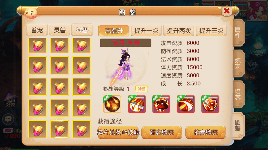 【MT3换皮梦幻】回合制手游修真西游2版+VM一键端+语音架设视频+Linux学习手工端+GM授权物品后台+西西亲测 手游源码 第7张-西西源码屋