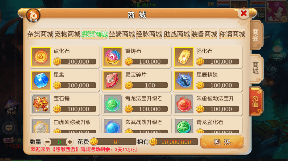 【MT3换皮梦幻】回合制手游修真西游2版+VM一键端+语音架设视频+Linux学习手工端+GM授权物品后台+西西亲测 手游源码 第8张-西西源码屋