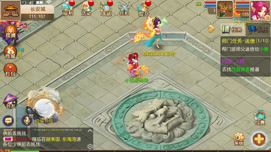 【MT3换皮梦幻】回合制手游修真西游2版+VM一键端+语音架设视频+Linux学习手工端+GM授权物品后台+西西亲测 手游源码 第10张-西西源码屋