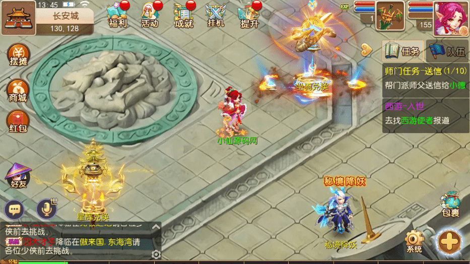 【MT3换皮梦幻】回合制手游修真西游2版+VM一键端+语音架设视频+Linux学习手工端+GM授权物品后台+西西亲测 手游源码 第11张-西西源码屋