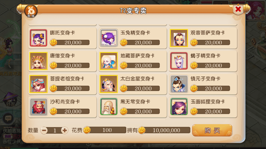 【MT3换皮梦幻】回合制手游修真西游2版+VM一键端+语音架设视频+Linux学习手工端+GM授权物品后台+西西亲测 手游源码 第12张-西西源码屋