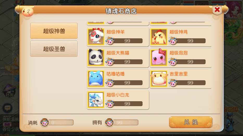 【MT3换皮梦幻】回合制手游修真西游2版+VM一键端+语音架设视频+Linux学习手工端+GM授权物品后台+西西亲测 手游源码 第13张-西西源码屋