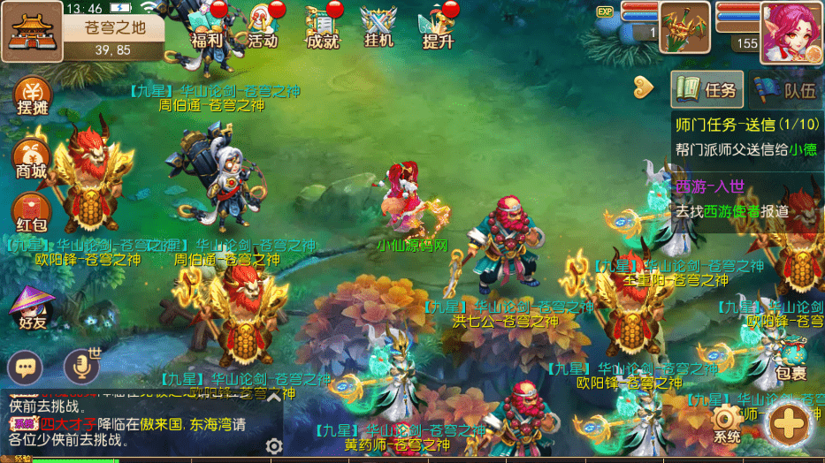 【MT3换皮梦幻】回合制手游修真西游2版+VM一键端+语音架设视频+Linux学习手工端+GM授权物品后台+西西亲测 手游源码 第14张-西西源码屋