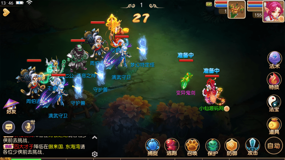 【MT3换皮梦幻】回合制手游修真西游2版+VM一键端+语音架设视频+Linux学习手工端+GM授权物品后台+西西亲测 手游源码 第15张-西西源码屋
