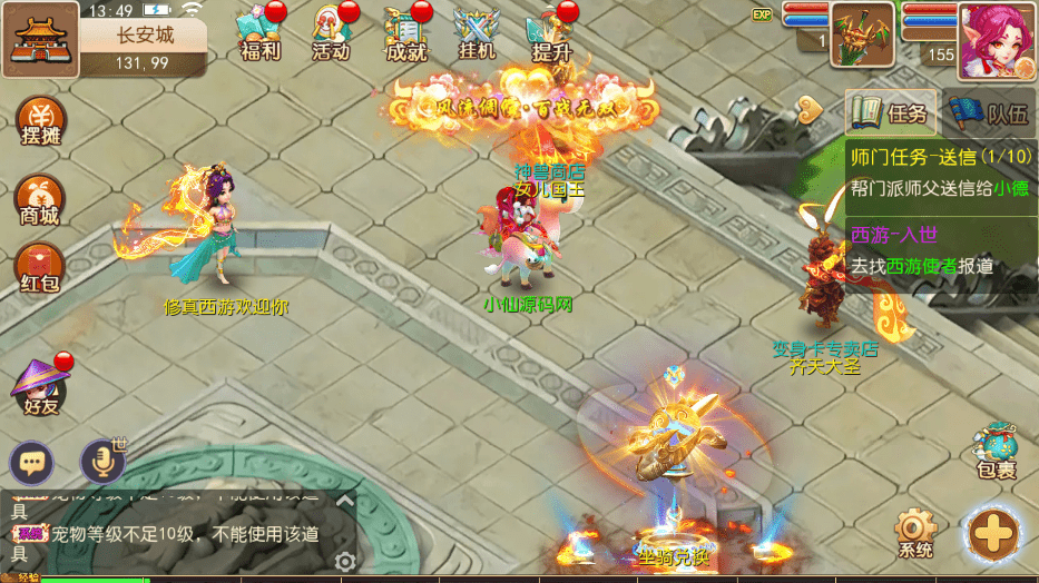 【MT3换皮梦幻】回合制手游修真西游2版+VM一键端+语音架设视频+Linux学习手工端+GM授权物品后台+西西亲测 手游源码 第1张-西西源码屋