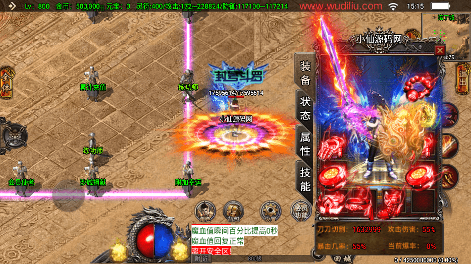 【战神引擎】寄售-凌天第三季七大陆单职业版+视频教程+GM物品充值后台+西西亲测 寄售资源 第1张-西西源码屋