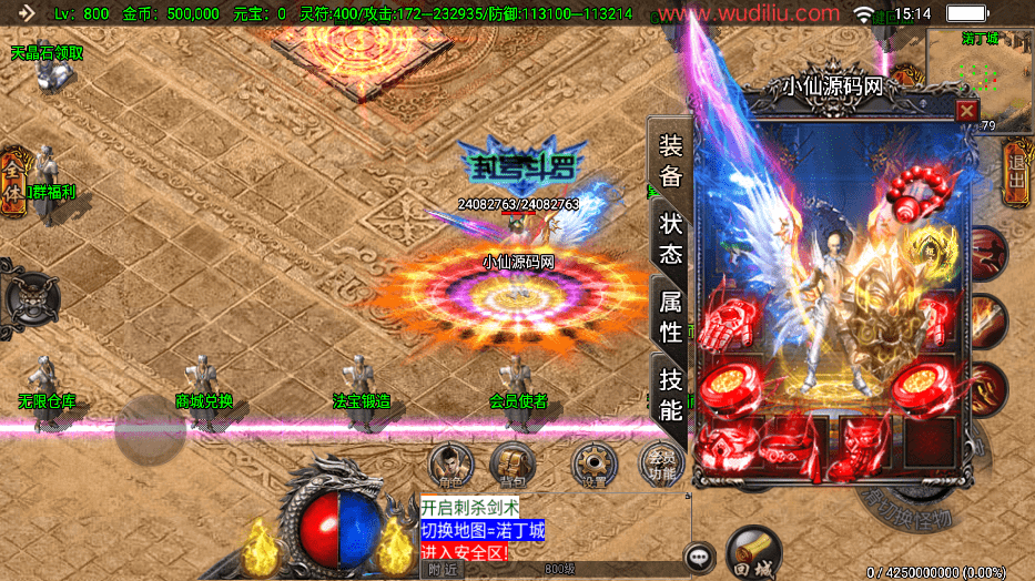 【战神引擎】寄售-凌天第三季七大陆单职业版+视频教程+GM物品充值后台+西西亲测 寄售资源 第2张-西西源码屋