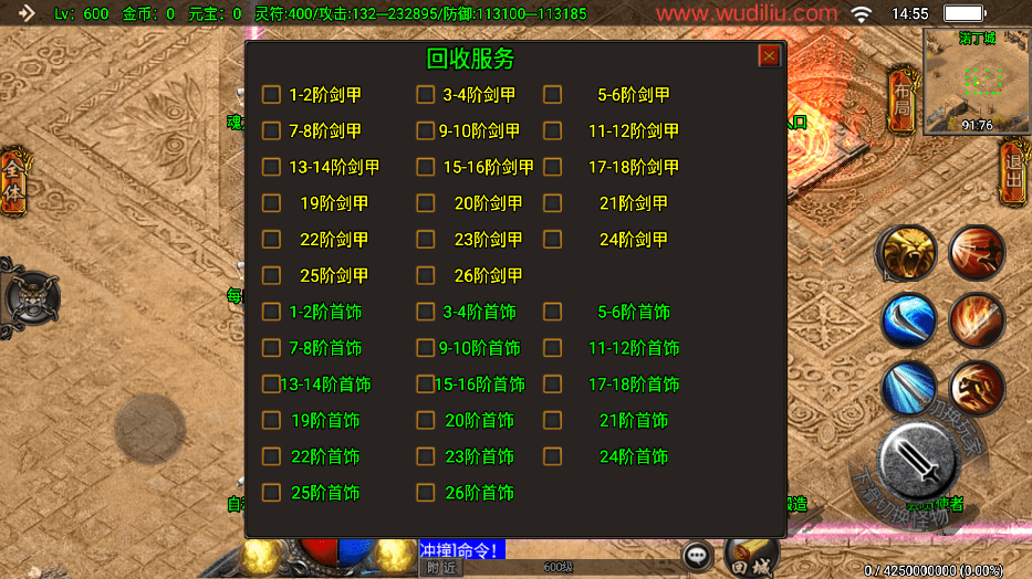 【战神引擎】寄售-凌天第三季七大陆单职业版+视频教程+GM物品充值后台+西西亲测 寄售资源 第8张-西西源码屋