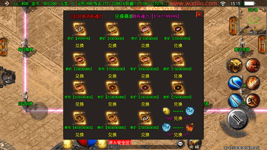 【战神引擎】寄售-凌天第三季七大陆单职业版+视频教程+GM物品充值后台+西西亲测 寄售资源 第10张-西西源码屋