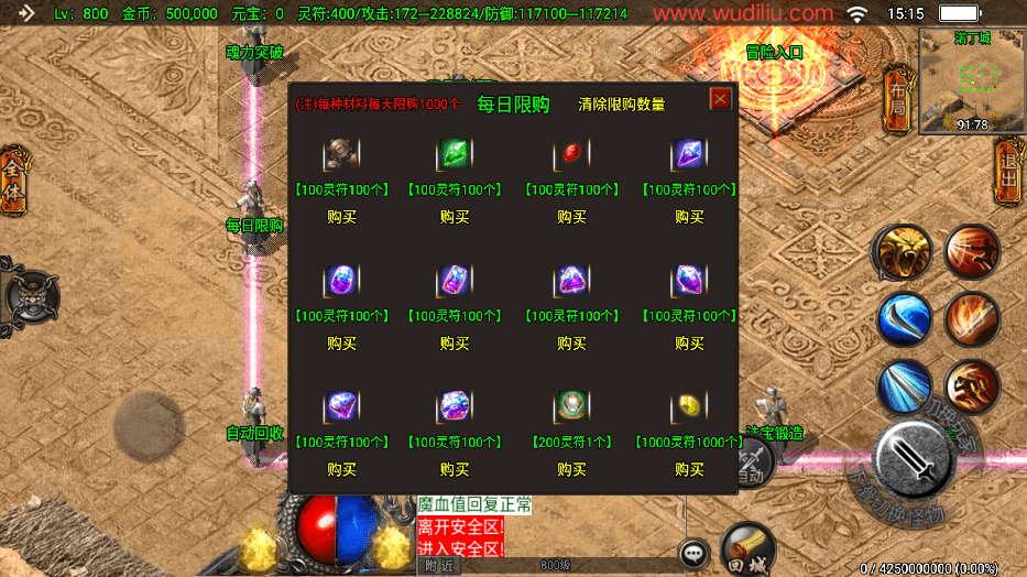 【战神引擎】寄售-凌天第三季七大陆单职业版+视频教程+GM物品充值后台+西西亲测 寄售资源 第11张-西西源码屋