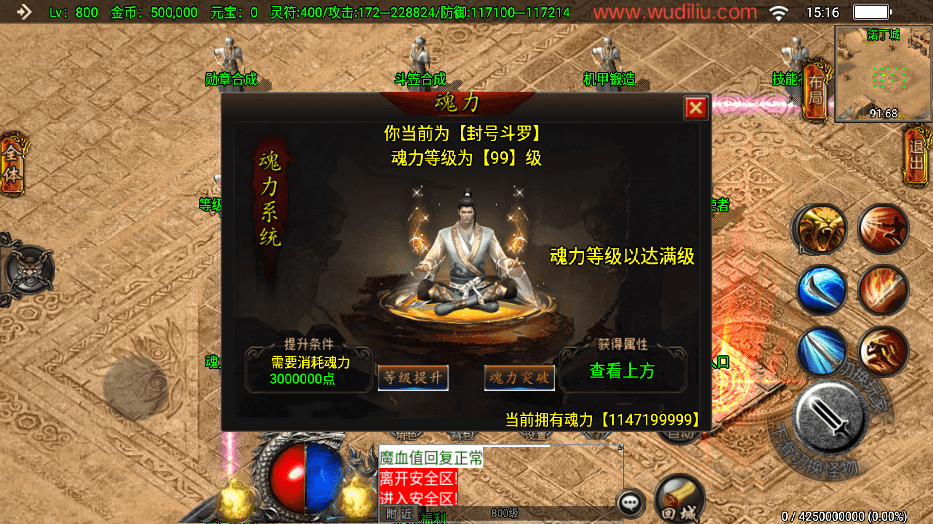 【战神引擎】寄售-凌天第三季七大陆单职业版+视频教程+GM物品充值后台+西西亲测 寄售资源 第12张-西西源码屋