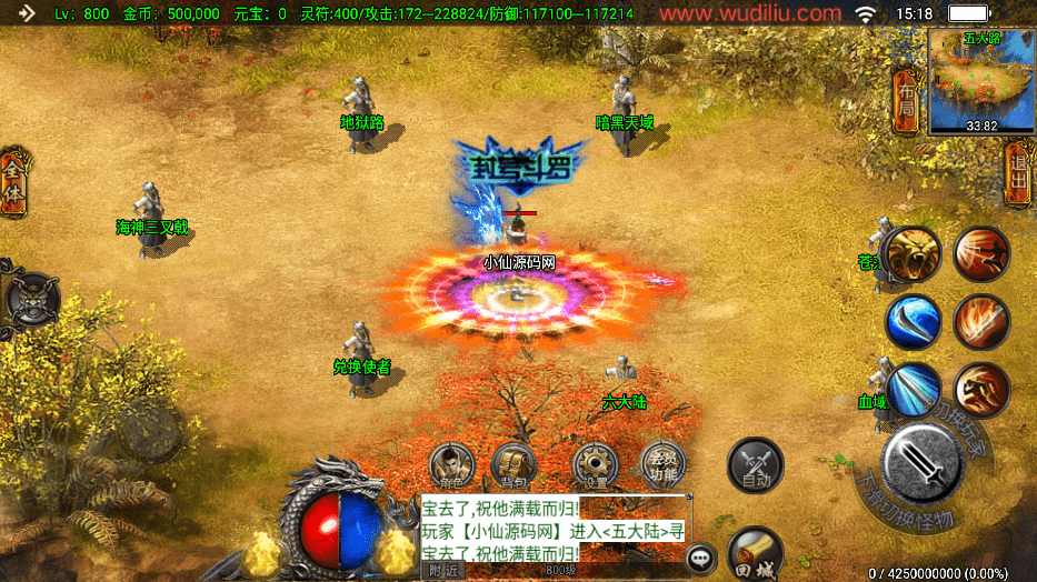 【战神引擎】寄售-凌天第三季七大陆单职业版+视频教程+GM物品充值后台+西西亲测 寄售资源 第15张-西西源码屋