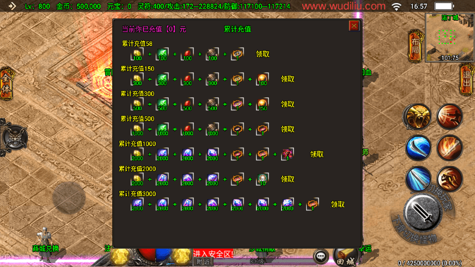 【战神引擎】寄售-凌天第三季七大陆单职业版+视频教程+GM物品充值后台+西西亲测 寄售资源 第6张-西西源码屋