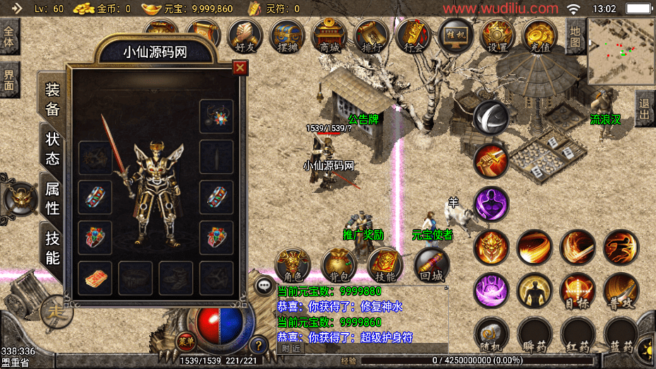 【战神引擎】1.76复古金币版+视频教程+GM物品充值后台+西西亲测 手游源码 第1张-西西源码屋