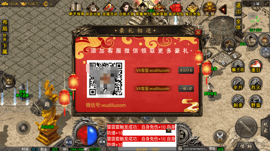 【战神引擎】寄售-1.76精品赤月雷霆终极[裤衩]免授权版+视频教程+GM物品充值后台+西西亲测 寄售资源 第5张