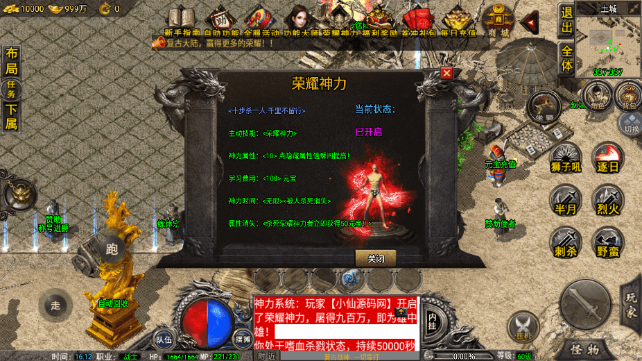 【战神引擎】寄售-1.76精品赤月雷霆终极[裤衩]免授权版+视频教程+GM物品充值后台+西西亲测 寄售资源 第6张