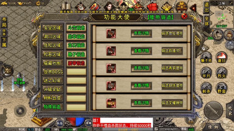 【战神引擎】寄售-1.76精品赤月雷霆终极[裤衩]免授权版+视频教程+GM物品充值后台+西西亲测 寄售资源 第8张