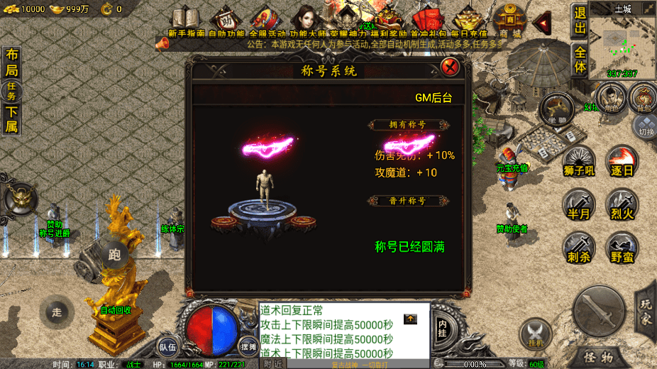 【战神引擎】寄售-1.76精品赤月雷霆终极[裤衩]免授权版+视频教程+GM物品充值后台+西西亲测 寄售资源 第14张