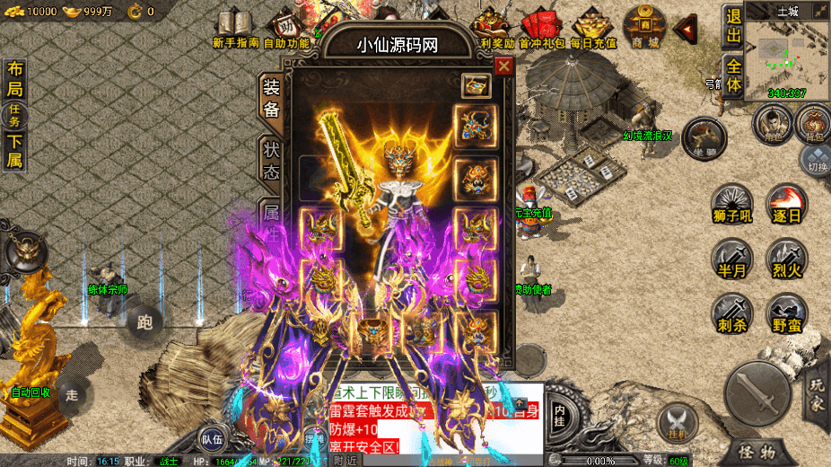 【战神引擎】寄售-1.76精品赤月雷霆终极[裤衩]免授权版+视频教程+GM物品充值后台+西西亲测 寄售资源 第2张