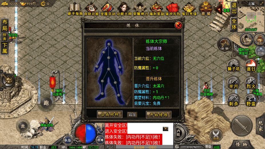 【战神引擎】寄售-1.76精品赤月雷霆终极[裤衩]免授权版+视频教程+GM物品充值后台+西西亲测 寄售资源 第9张
