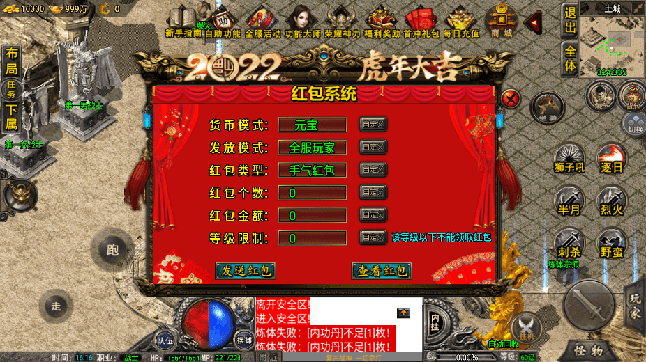 【战神引擎】寄售-1.76精品赤月雷霆终极[裤衩]免授权版+视频教程+GM物品充值后台+西西亲测 手游源码 第10张