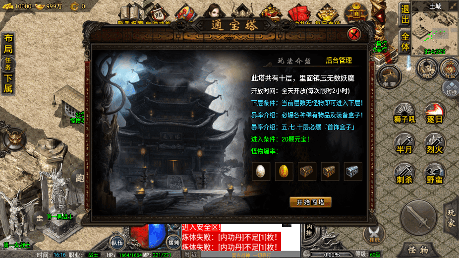 【战神引擎】寄售-1.76精品赤月雷霆终极[裤衩]免授权版+视频教程+GM物品充值后台+西西亲测 手游源码 第11张