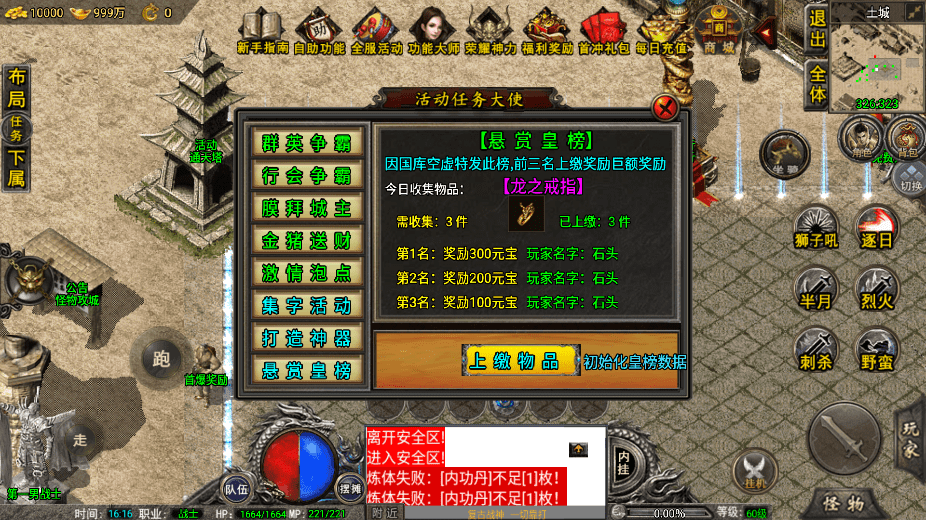 【战神引擎】寄售-1.76精品赤月雷霆终极[裤衩]免授权版+视频教程+GM物品充值后台+西西亲测 寄售资源 第12张