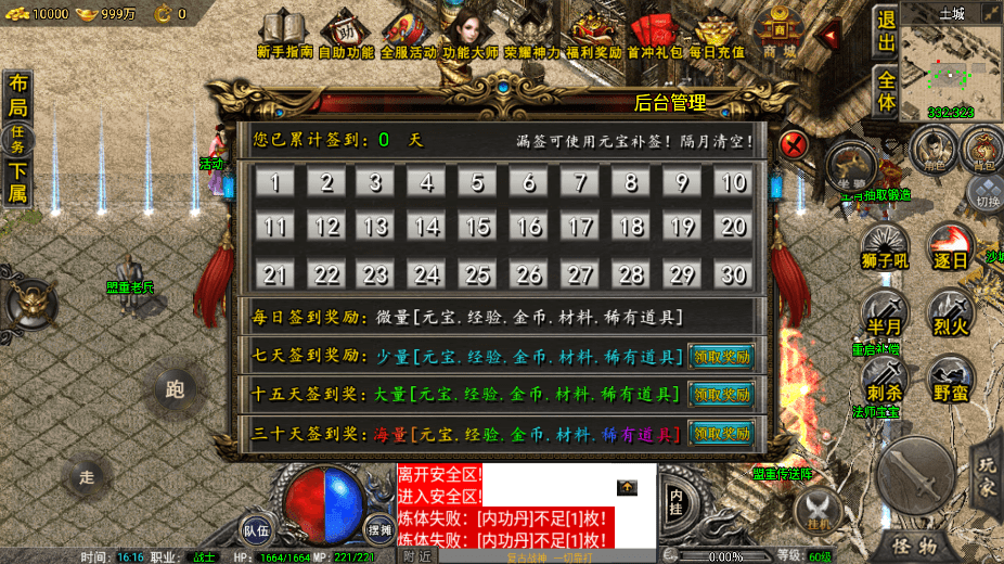 【战神引擎】寄售-1.76精品赤月雷霆终极[裤衩]免授权版+视频教程+GM物品充值后台+西西亲测 寄售资源 第13张