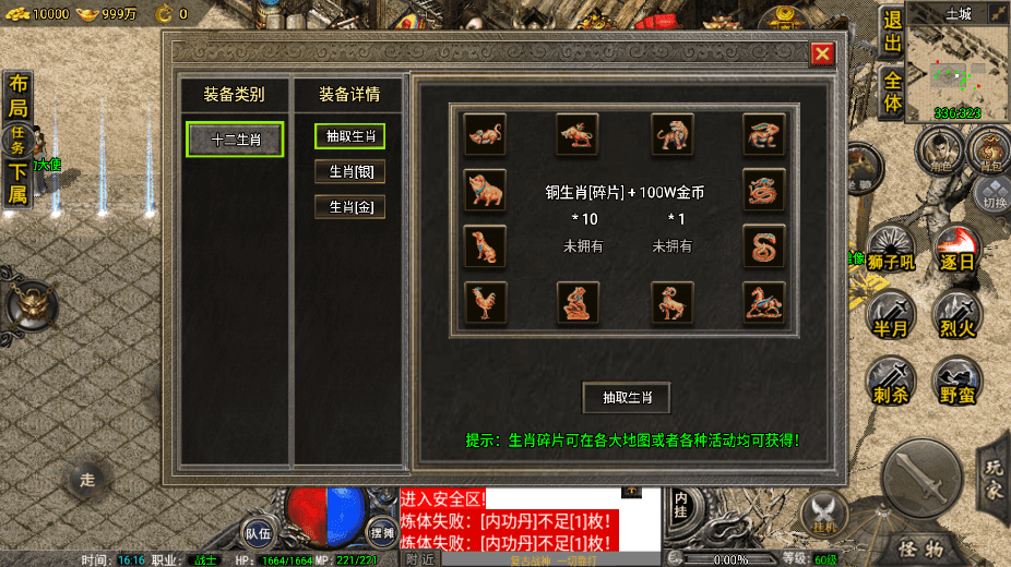 【战神引擎】寄售-1.76精品赤月雷霆终极[裤衩]免授权版+视频教程+GM物品充值后台+西西亲测 寄售资源 第18张