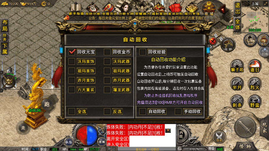 【战神引擎】寄售-1.76精品赤月雷霆终极[裤衩]免授权版+视频教程+GM物品充值后台+西西亲测 寄售资源 第20张