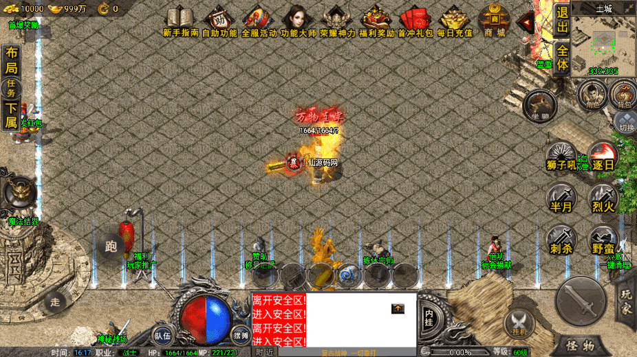 【战神引擎】寄售-1.76精品赤月雷霆终极[裤衩]免授权版+视频教程+GM物品充值后台+西西亲测 寄售资源 第21张
