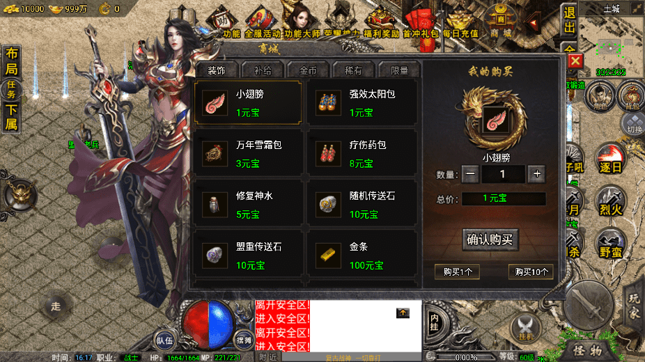 【战神引擎】寄售-1.76精品赤月雷霆终极[裤衩]免授权版+视频教程+GM物品充值后台+西西亲测 寄售资源 第23张