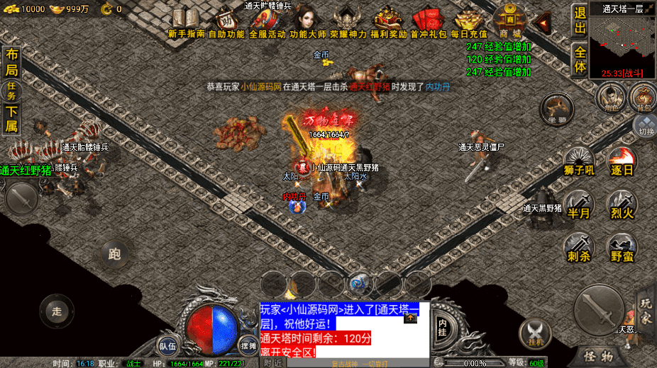 【战神引擎】寄售-1.76精品赤月雷霆终极[裤衩]免授权版+视频教程+GM物品充值后台+西西亲测 寄售资源 第15张