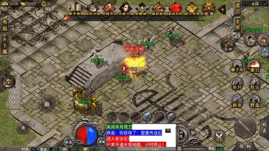 【战神引擎】寄售-1.76精品赤月雷霆终极[裤衩]免授权版+视频教程+GM物品充值后台+西西亲测 寄售资源 第16张