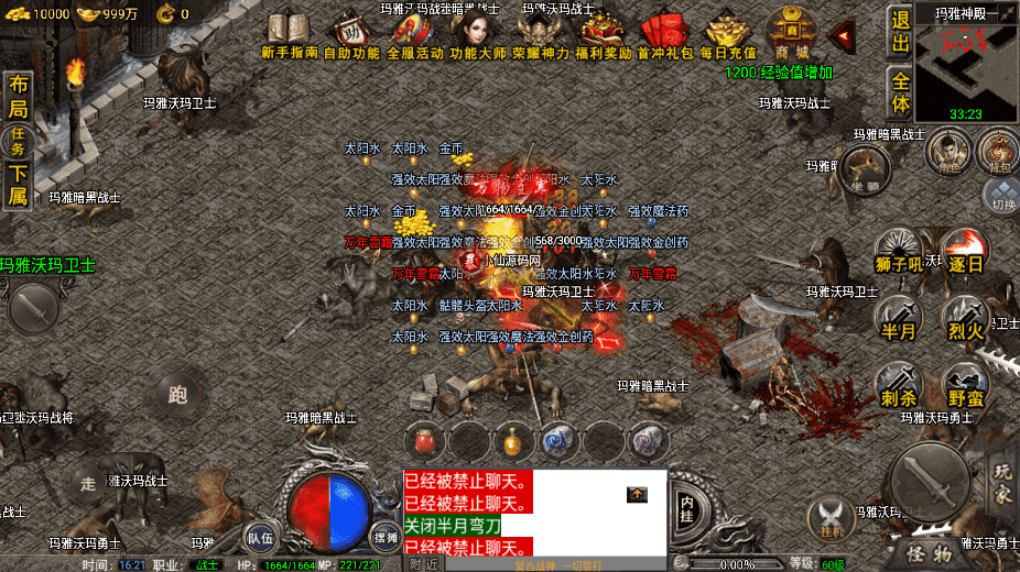 【战神引擎】寄售-1.76精品赤月雷霆终极[裤衩]免授权版+视频教程+GM物品充值后台+西西亲测 寄售资源 第17张