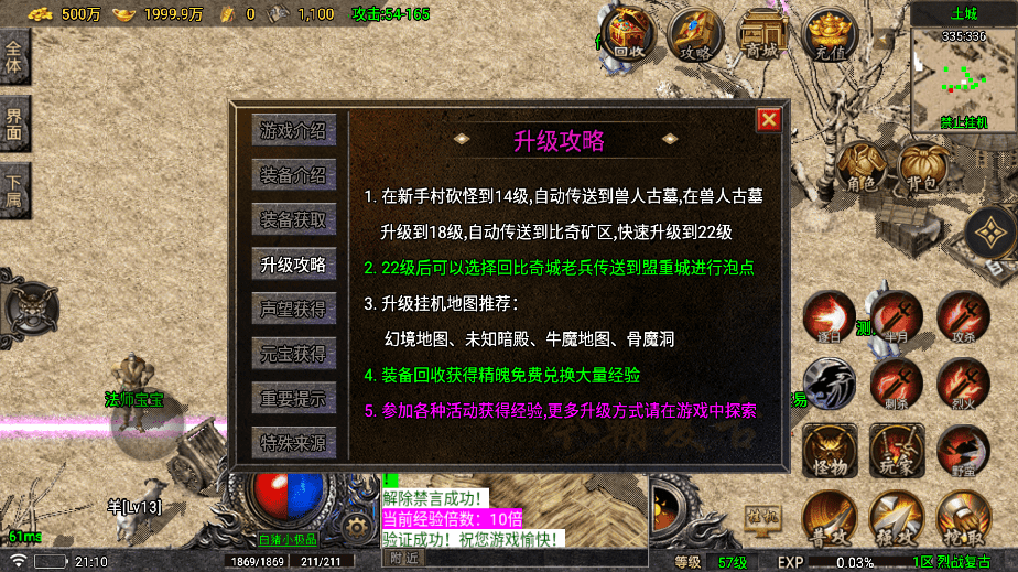 【战神引擎】1.76烈战复古三职业[要授权]版+视频教程+GM物品充值后台+西西亲测 手游源码 第11张