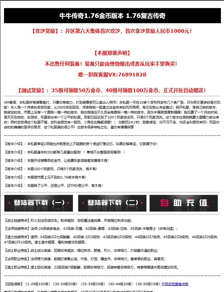 【XO传奇手游】三端互通牛牛传奇版+Win学习手工端+PC安卓IOS版本+语音视频教程+西西亲测 精品手游 第8张