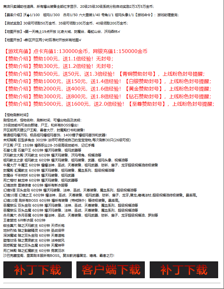 【XO传奇手游】三端互通牛牛传奇版+Win学习手工端+PC安卓IOS版本+语音视频教程+西西亲测 精品手游 第7张