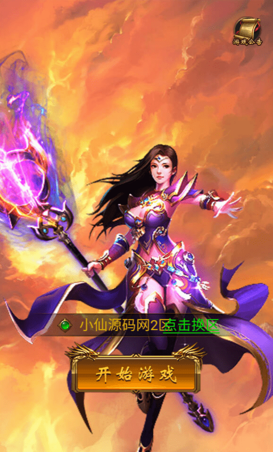 【雷霆传奇H5】寄售-三网神武雷霆6.0魂环版VM一键端+liunx学习手工端+语音视频教程+GM授权后台+西西亲测 寄售资源 第1张-西西源码屋