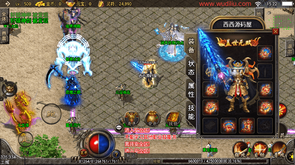 【战神引擎】远古轩辕冰雪第三季二大陆手游版+语音视频教程+GM物品充值后台+西西亲测 手游源码 第1张-西西源码屋