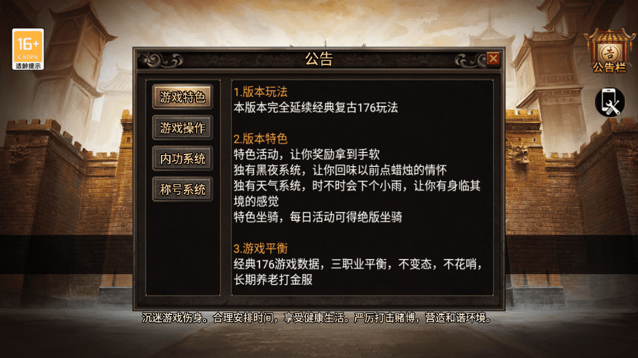 【战神引擎】1.76独家经典追忆[小兰]免授权版+视频教程+GM物品充值后台+西西亲测 手游源码 第1张