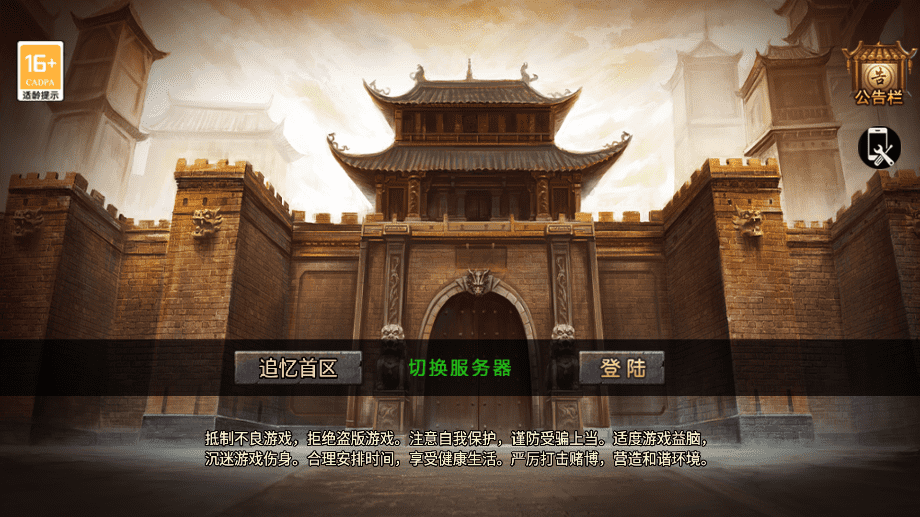 【战神引擎】1.76独家经典追忆[小兰]免授权版+视频教程+GM物品充值后台+西西亲测 手游源码 第2张