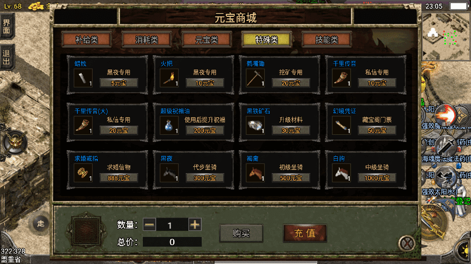 【战神引擎】1.76独家经典追忆[小兰]免授权版+视频教程+GM物品充值后台+西西亲测 手游源码 第17张