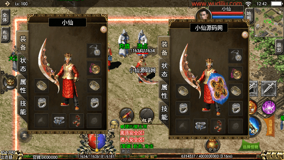 【战神引擎】逐鹿中原三职业英雄合击第2版本[白猪3]+视频教程+GM物品充值后台+西西亲测 手游源码 第3张